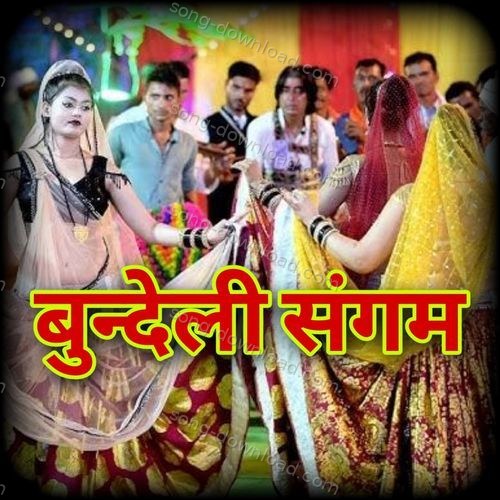 Mohankushwaha Lokgeet JAY ACHHRU MATA STUDIO MP3 Download